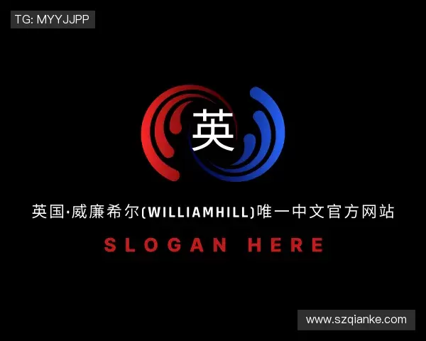 介绍williamhill威廉希尔